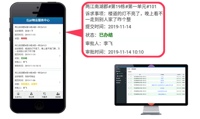 蓉辰软件开发中心,OA自动办公系统,建筑工程项目管理,会务管理，智慧物业管理,在线考试答题练题,交易商城,网站开发,公众号开发,ERP,重庆,上海